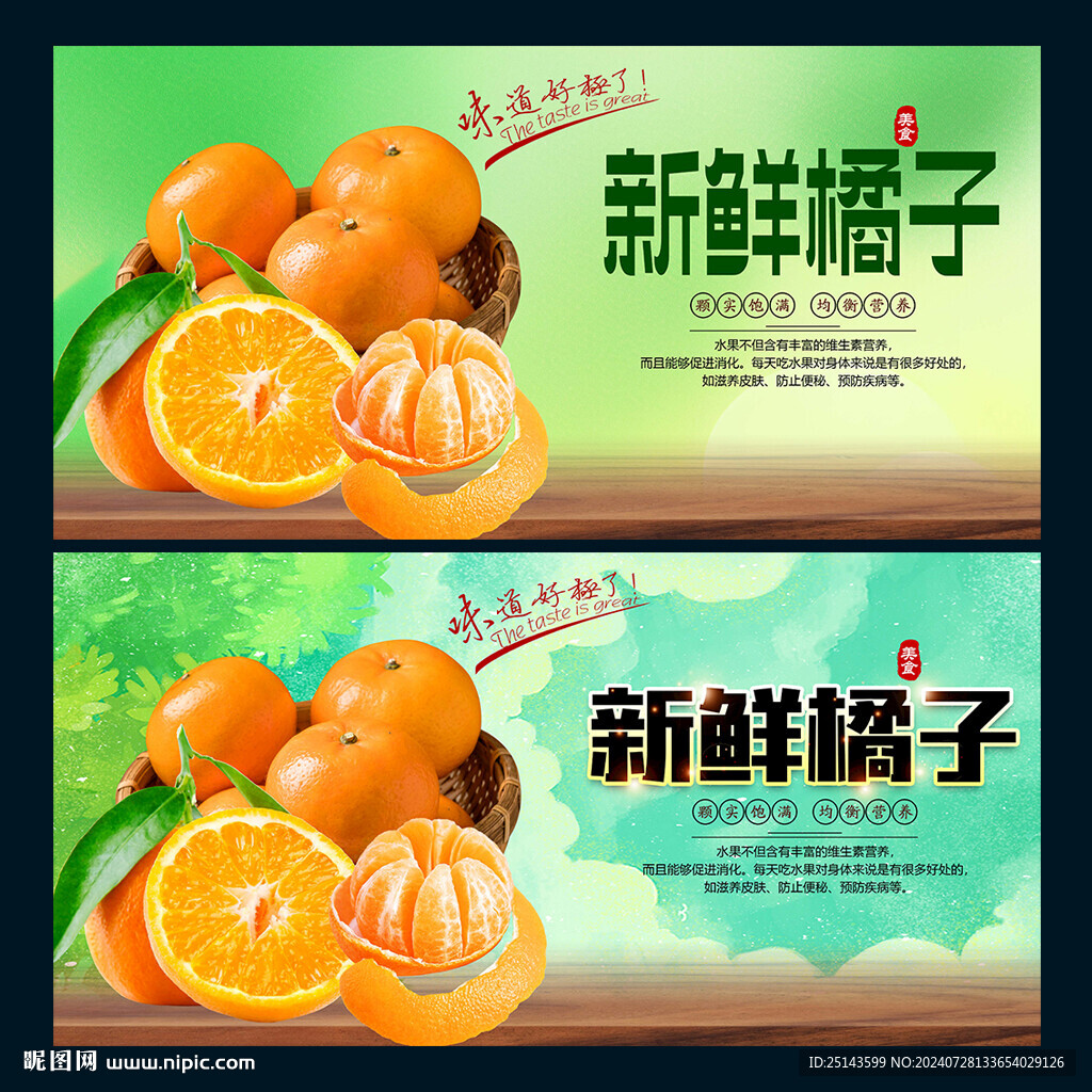 橘子