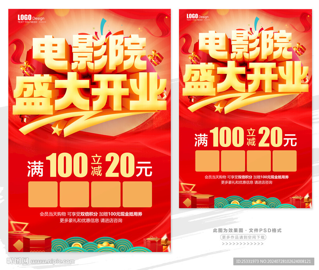 电影院开业