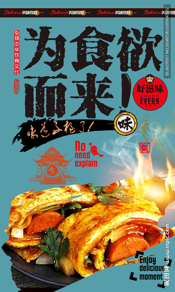 烤冷面 