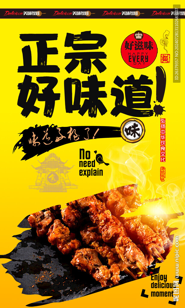 烤肉 菜单