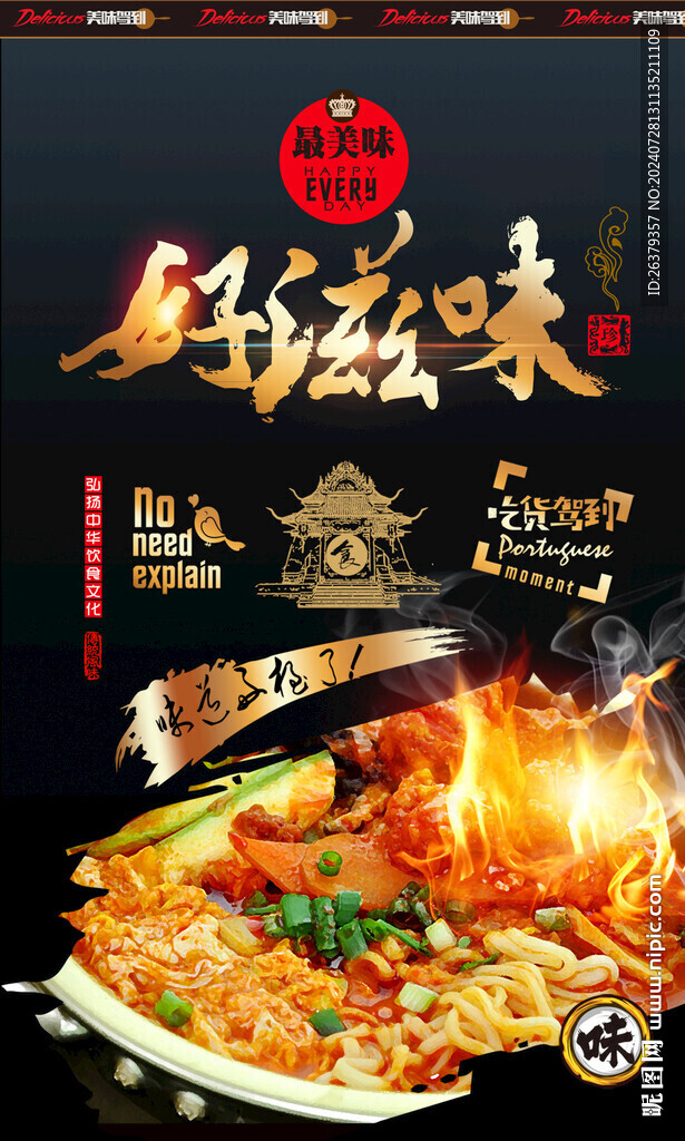兰州拉面 