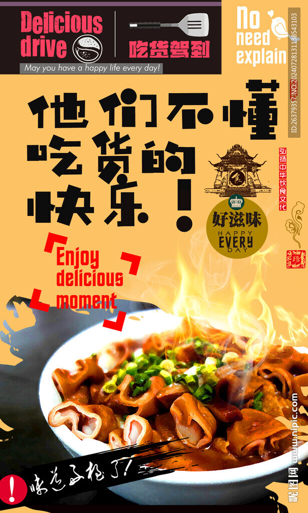 卤煮 