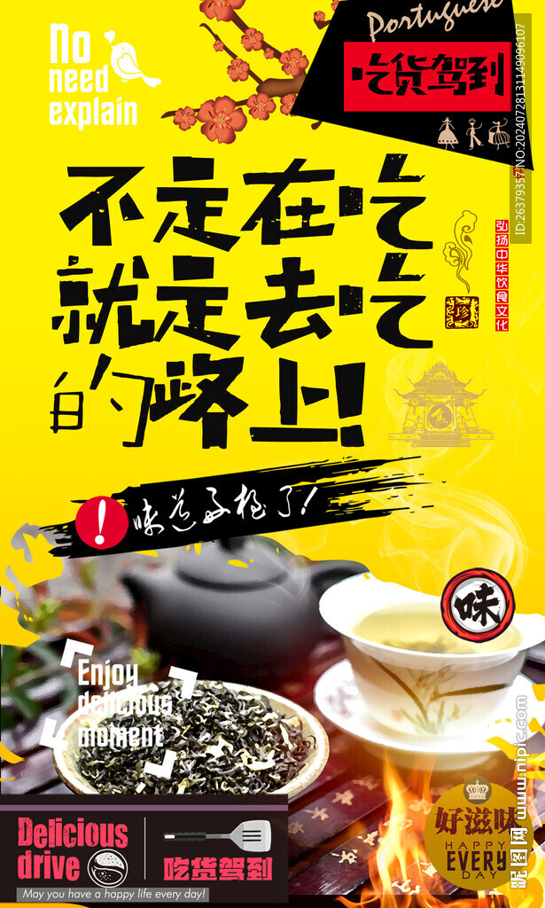 茶 