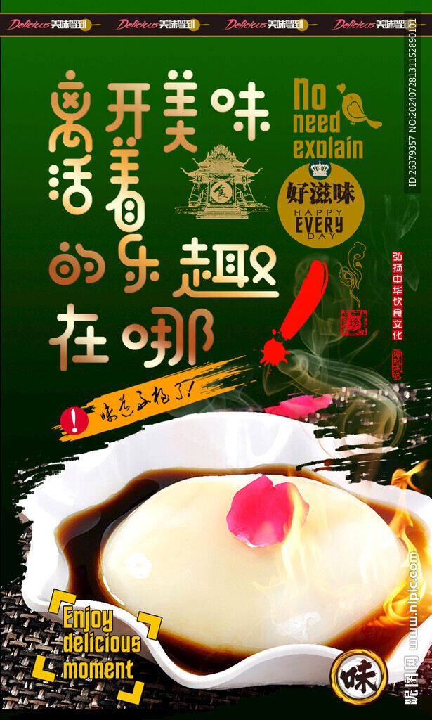 凉糕海报 