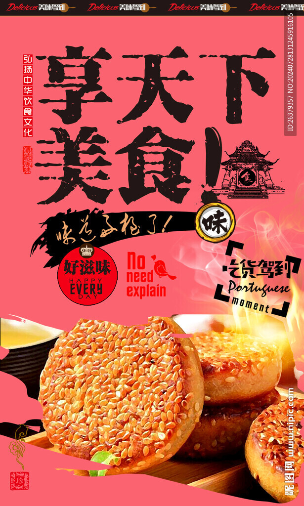 麻饼背景墙 