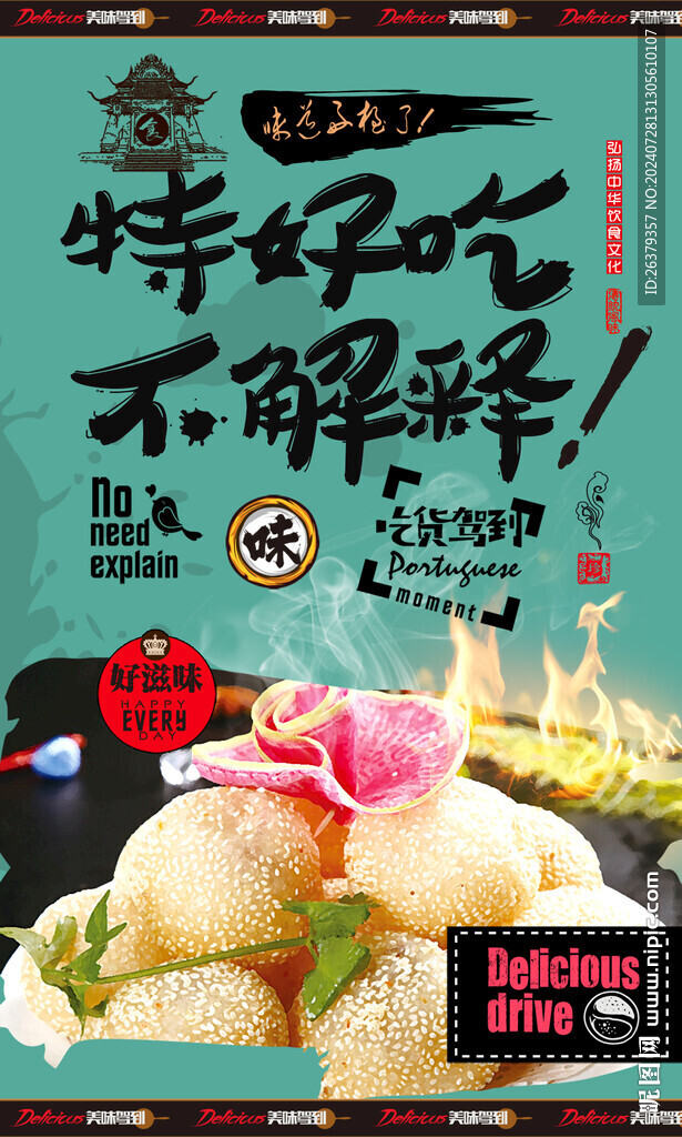 麻球 