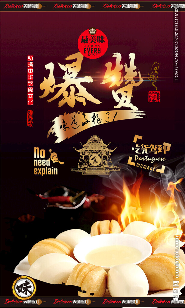 馒头花卷 