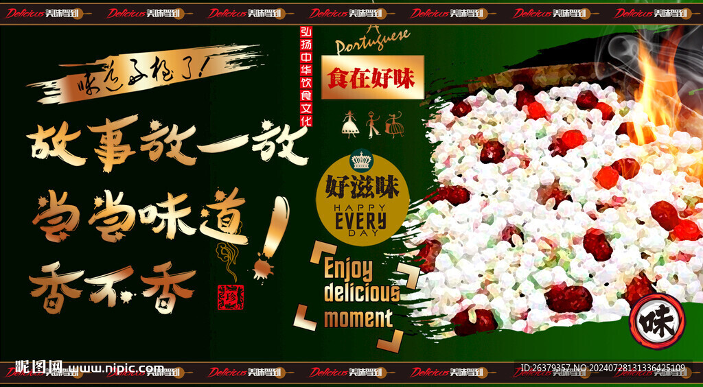 梅花糕 