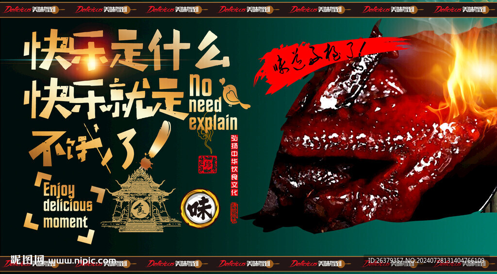 烤鸡翅 