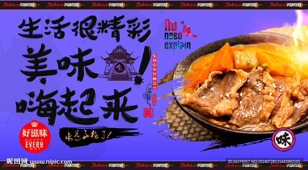 豉椒牛肉饭 