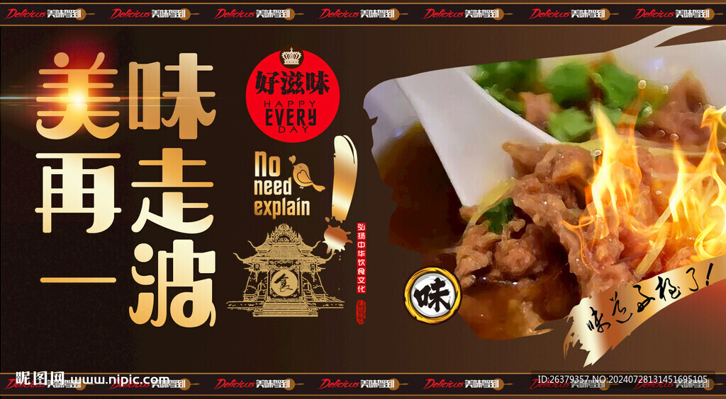 牛肉羹 