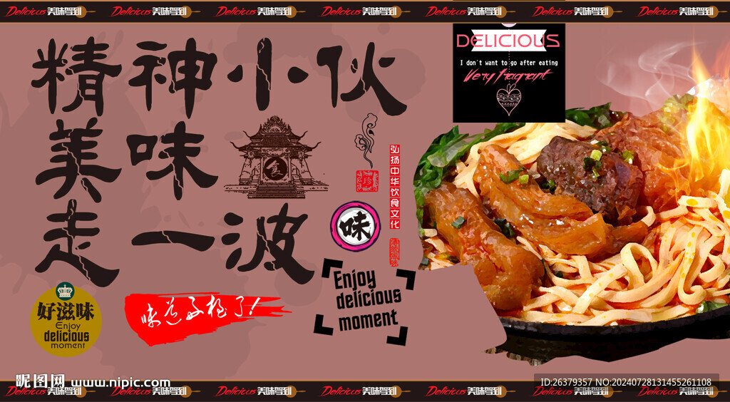 牛肉面 