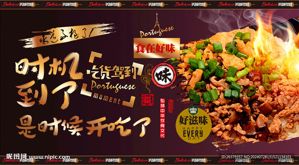 糯米饭 