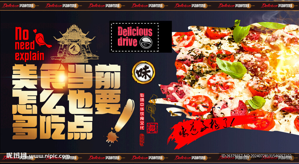 pizza 披萨 