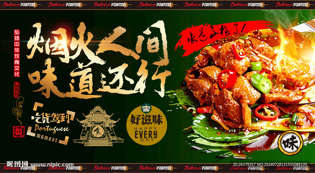 啤酒鸭 