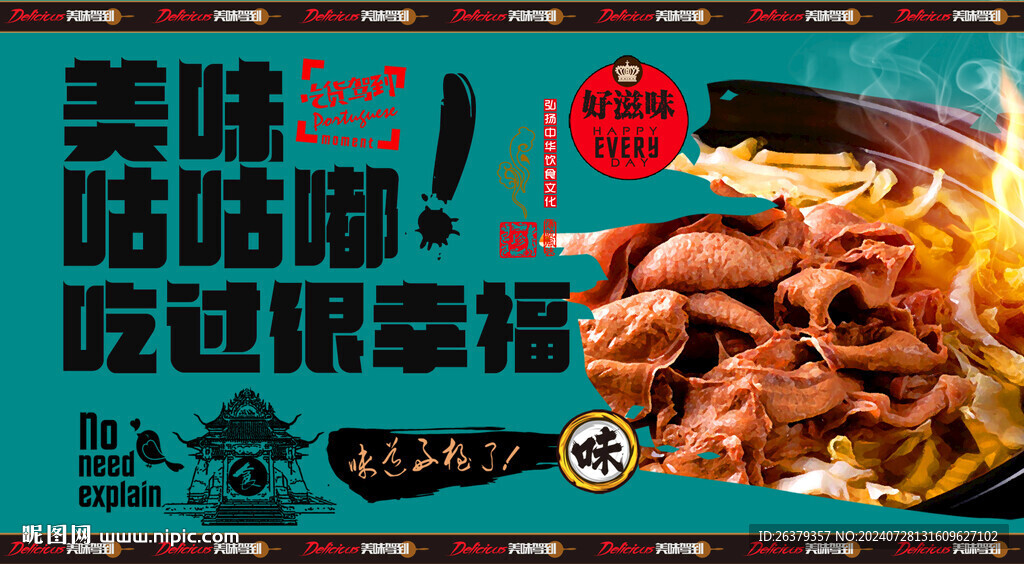 翘脚牛肉