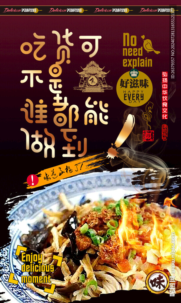 臊子面 