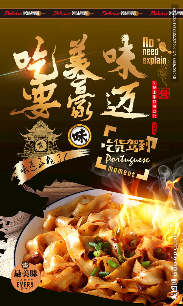 宽面海报 宽面展板 宽面广告 