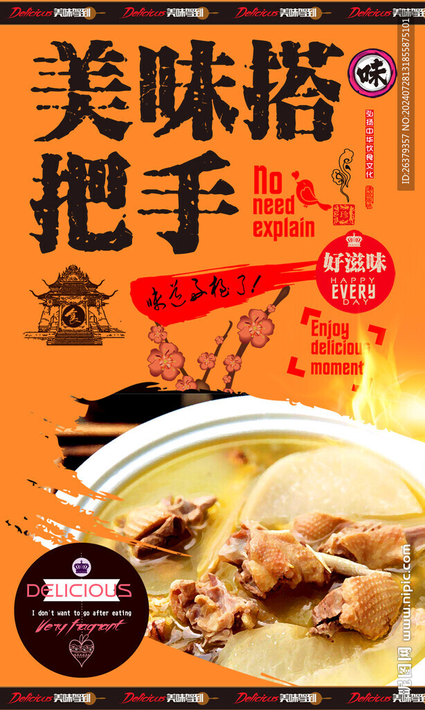 老火汤 