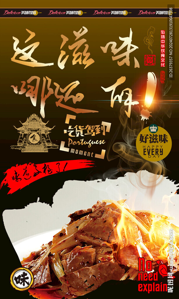 凉拌牛肉 