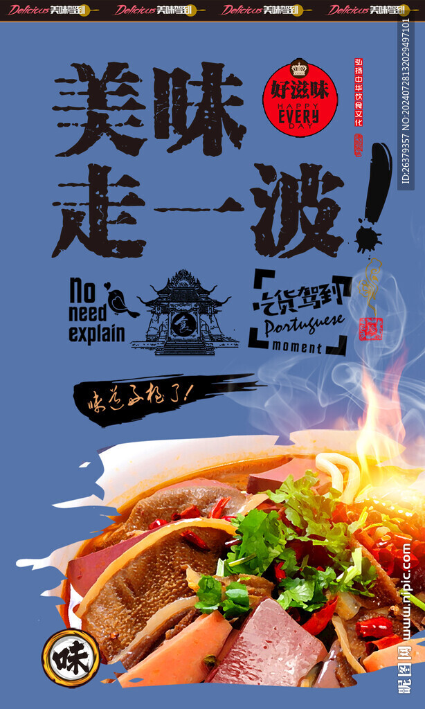 毛肚