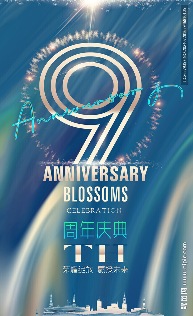 9周年