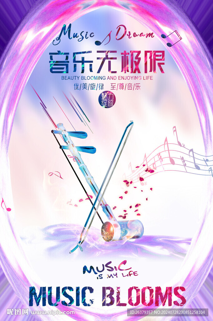 二胡