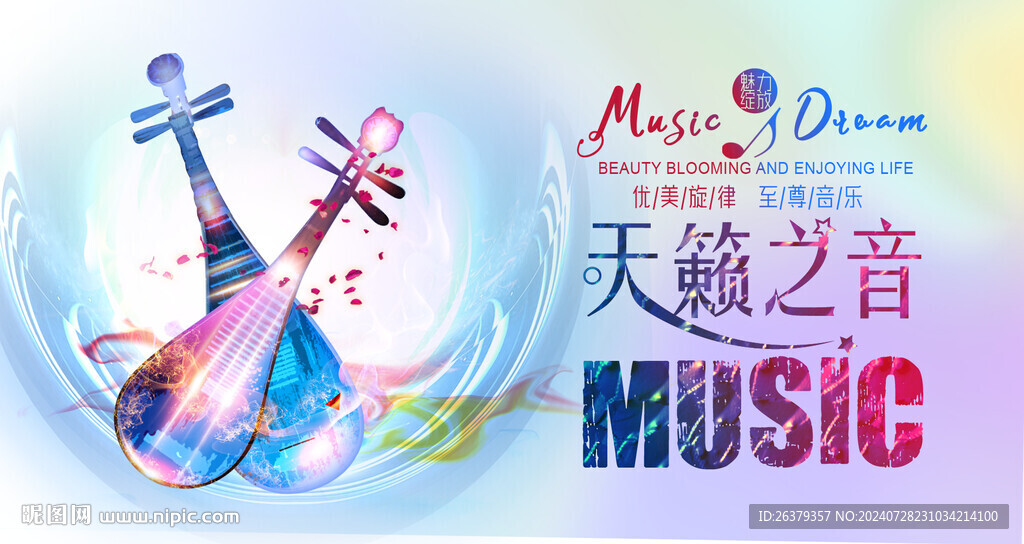 琵琶