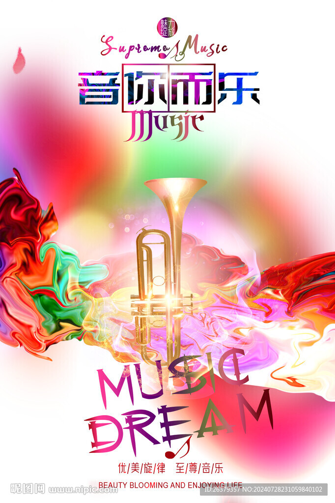 小号培训班