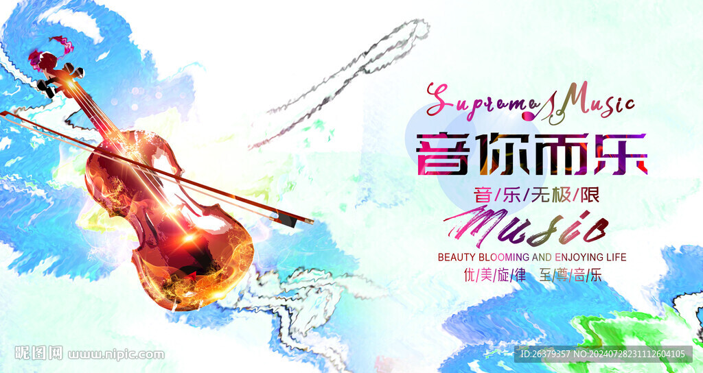 小提琴培训