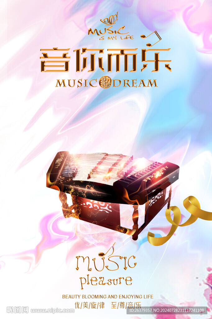 扬琴