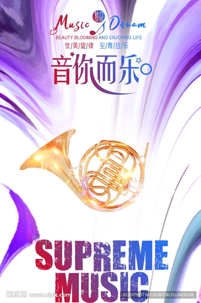 圆管