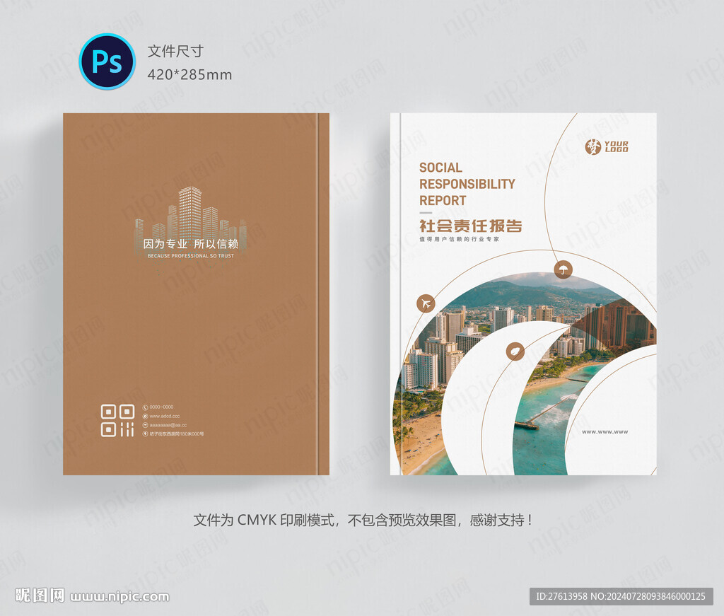 汇报材料封面