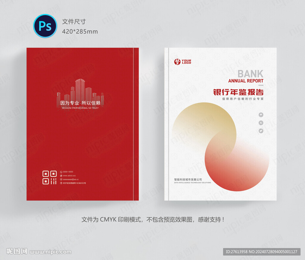 金融银行封面