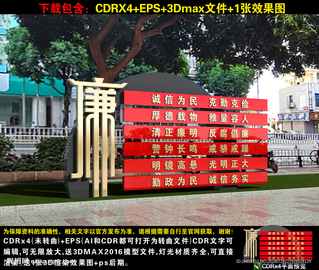 廉政小品