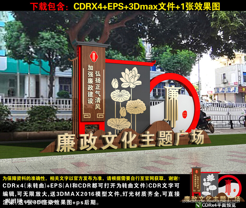 廉政小品