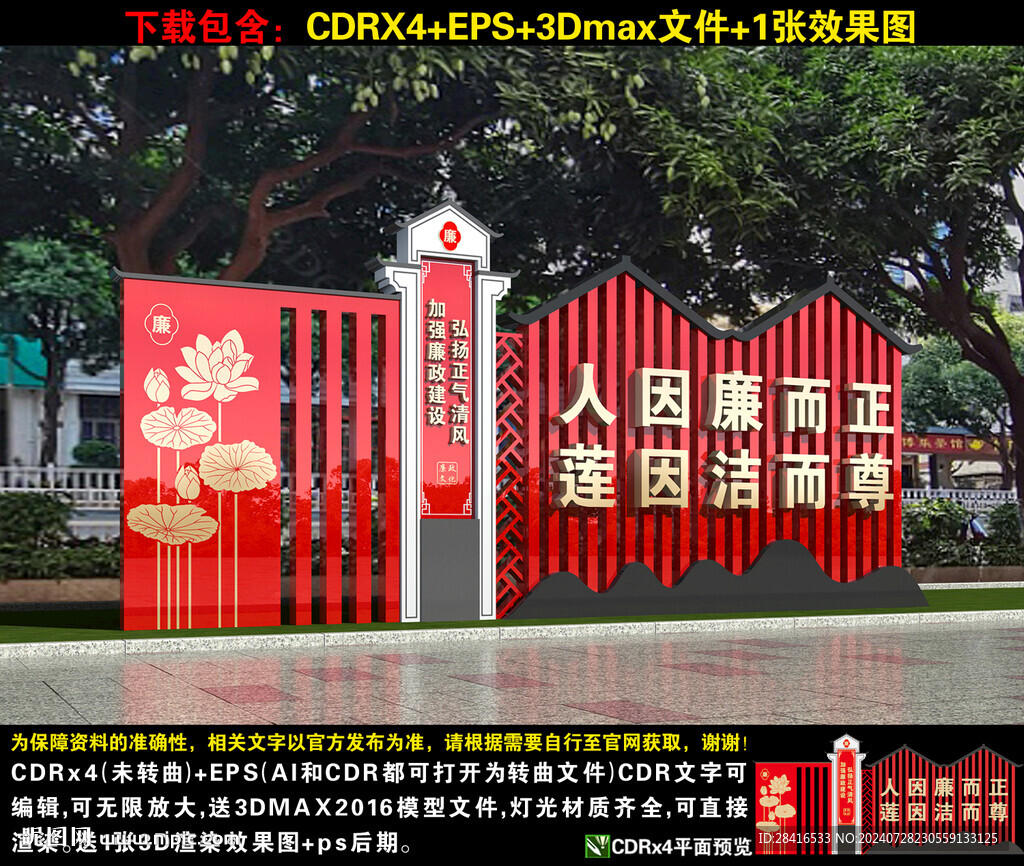 廉政小品