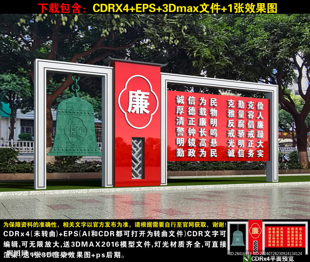 警钟长鸣小品