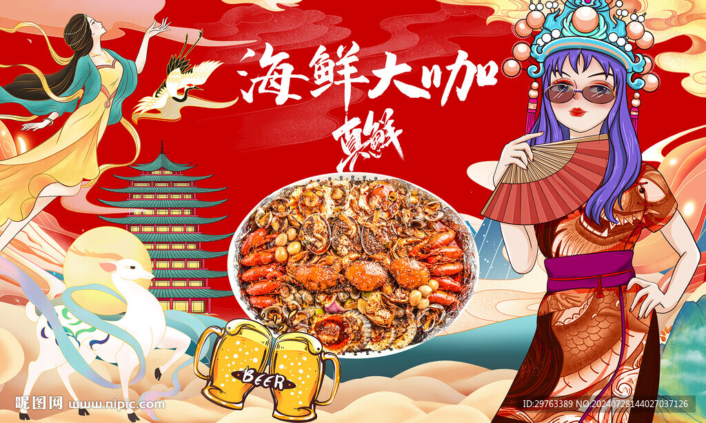 海鲜大咖背景墙