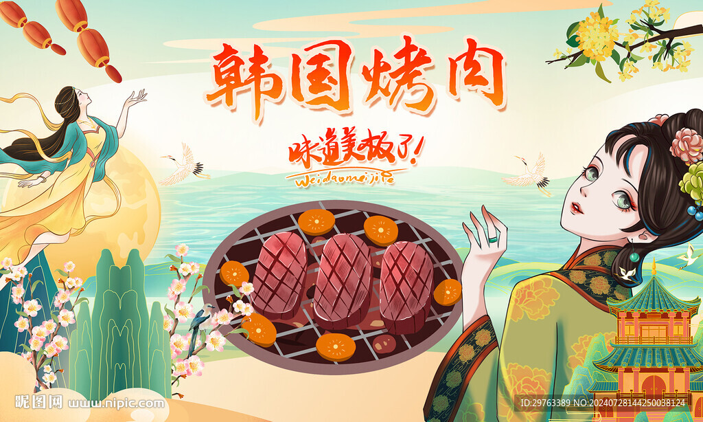 韩国烤肉背景墙