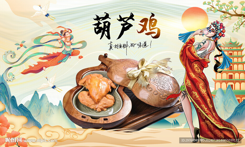葫芦鸡背景墙