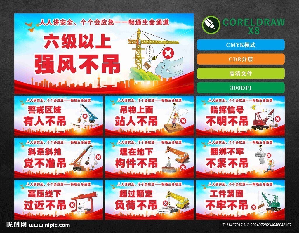 工地十不吊围挡