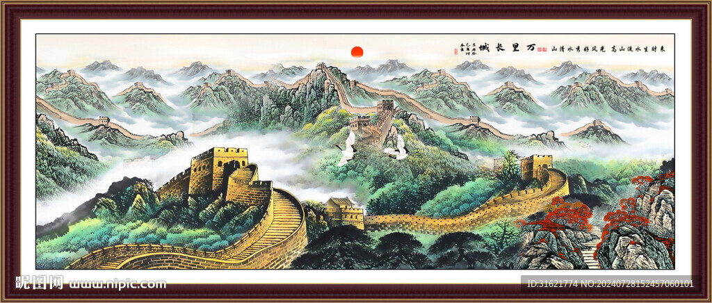 长城客厅画 