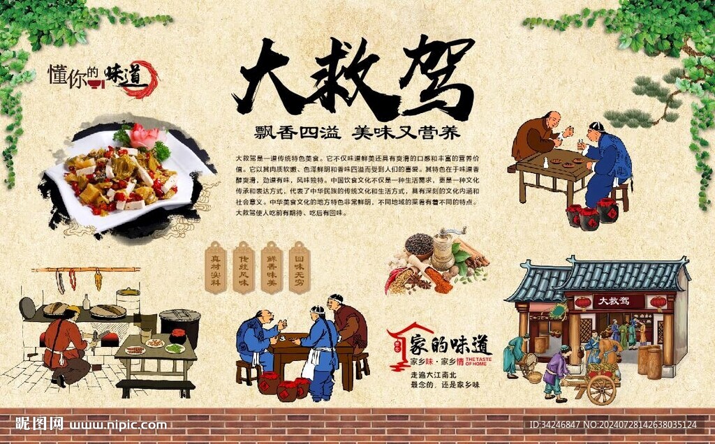 大救驾 