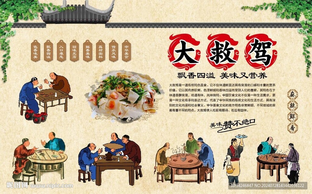 大救驾