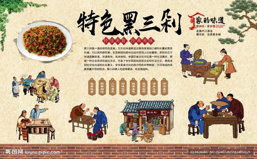 黑三剁 