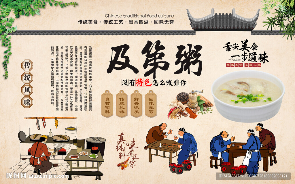 及第粥 
