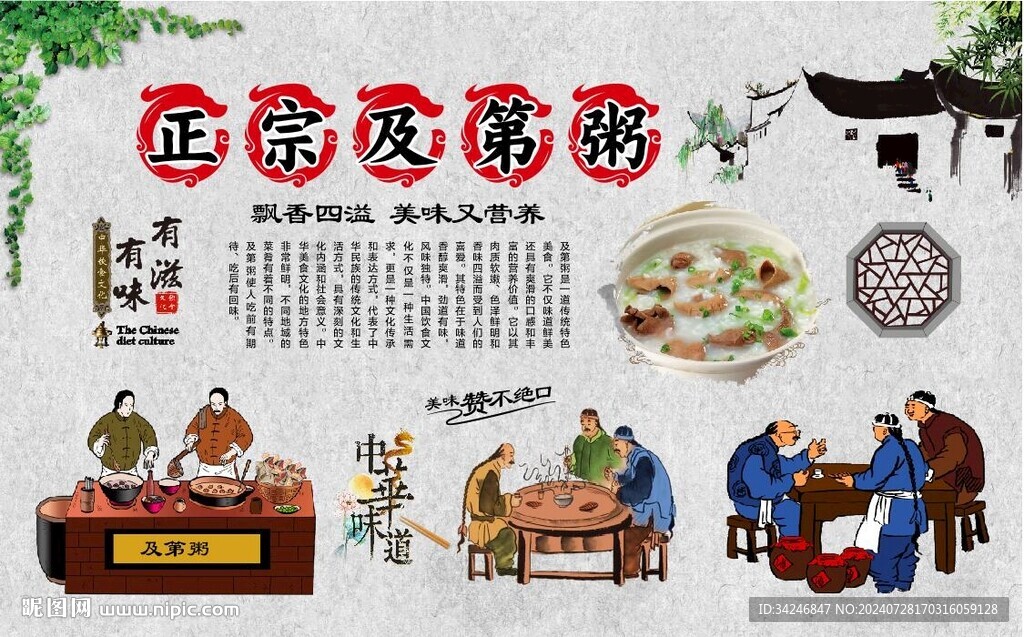 及第粥 