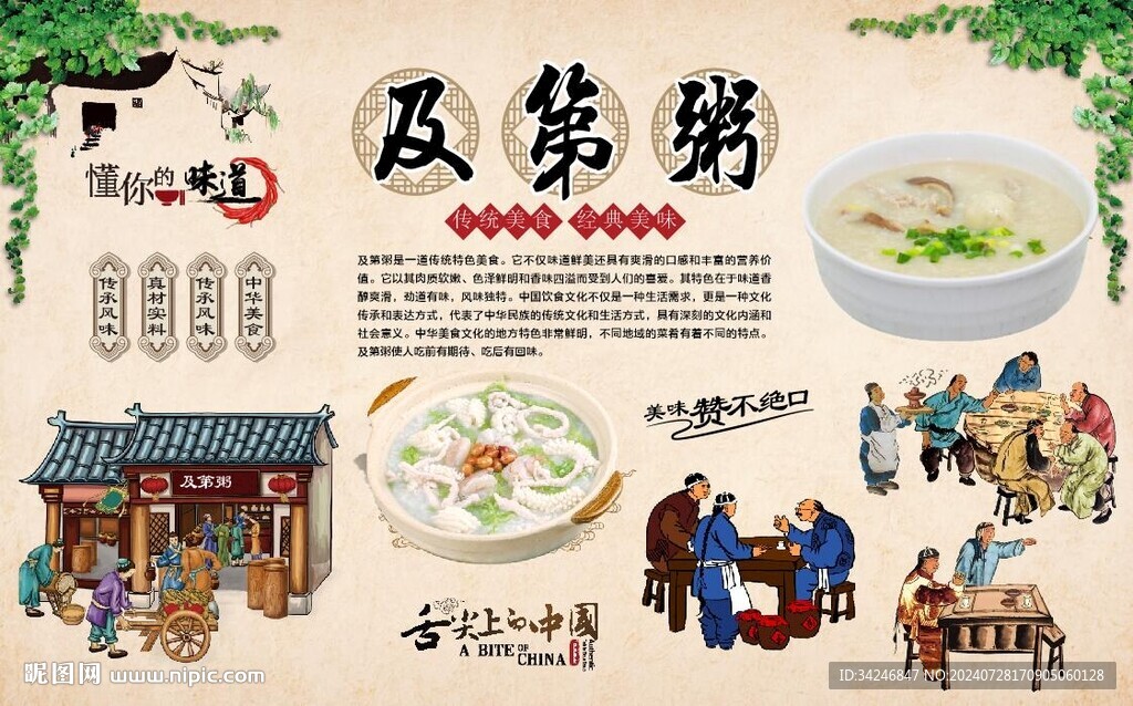及第粥 