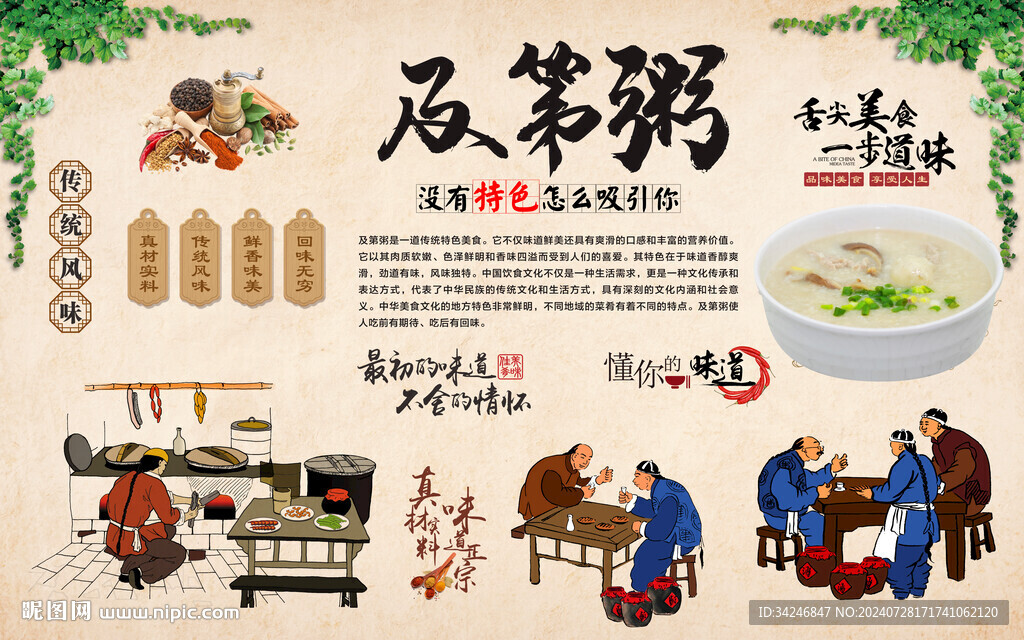 及第粥 